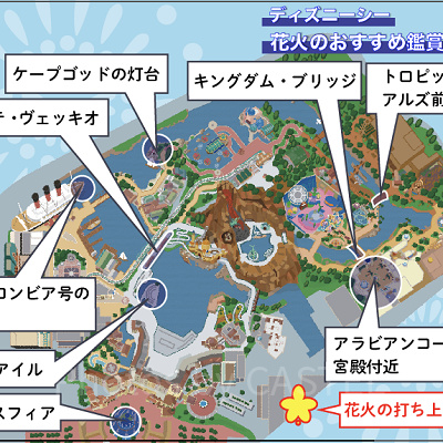 スカイ・フル・オブ・カラーズのオススメ鑑賞場所：ディズニーシー