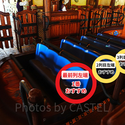 ラプンツェルのランタンフェスティバルのおすすめの席は各列左端