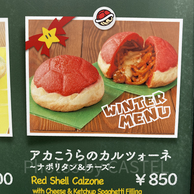 アカこうらのカルツォーネ ～ナポリタン＆チーズ～