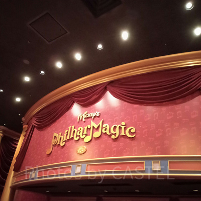 リニューアル版「フィルハーマジック」体験レポ