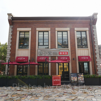 ディズニータウンにある予約対象レストラン：Xiang Zi Kuan（シャン・ズ・クアン）