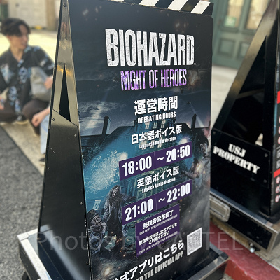 バイオハザードのアトラクション看板
