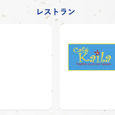 レストランの福袋