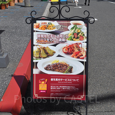 レストラン優先案内サービス