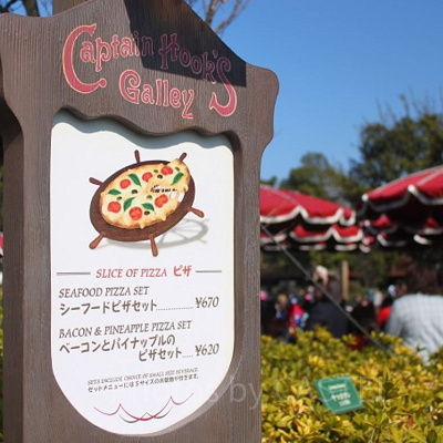 ディズニーランドでピザが食べられるレストラン