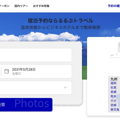るるぶトラベルトップページ