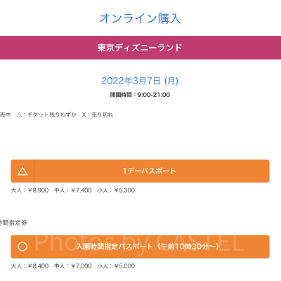 当日券販売あり