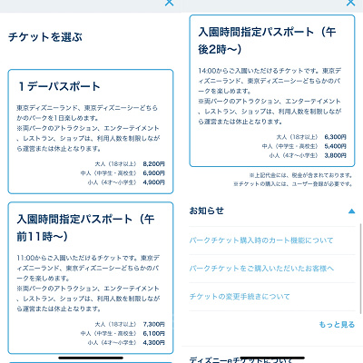当日券が登場