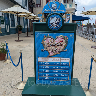 サンジの海賊レストラン(2024年)