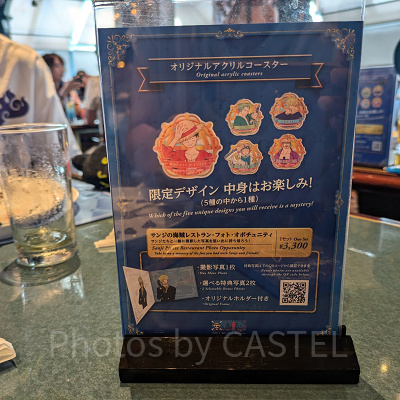 サンジの海賊レストラン(2024年)
