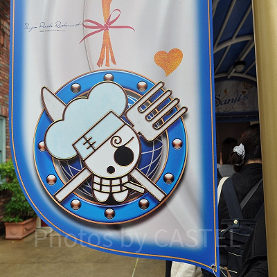 サンジの海賊レストラン入口の旗