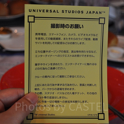 サンジの海賊レストラン写真撮影注意事項(2019年)