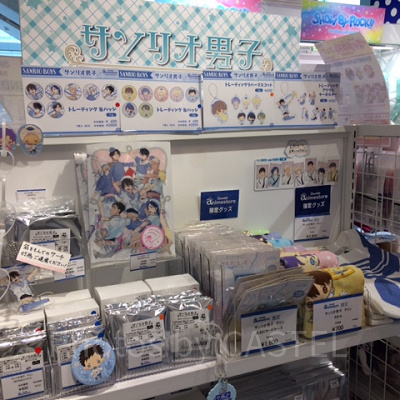 サンリオ男子