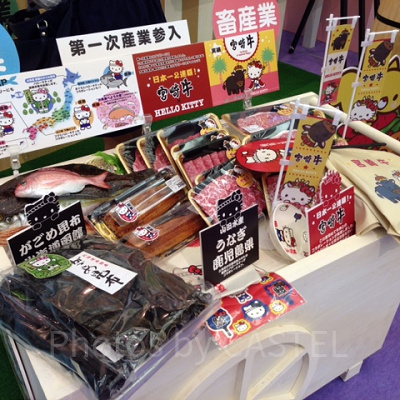 サンリオエキスポ展示　漁業・畜産業