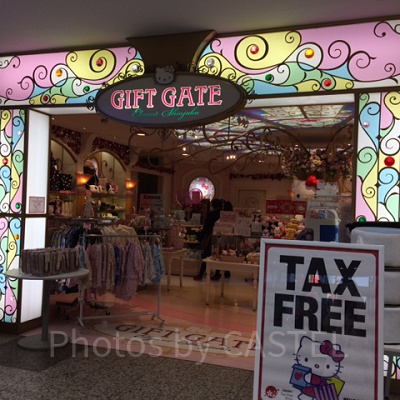 サンリオギフトゲート