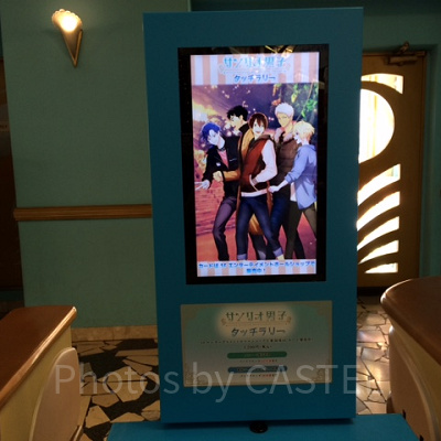 サンリオ男子　タッチラリー