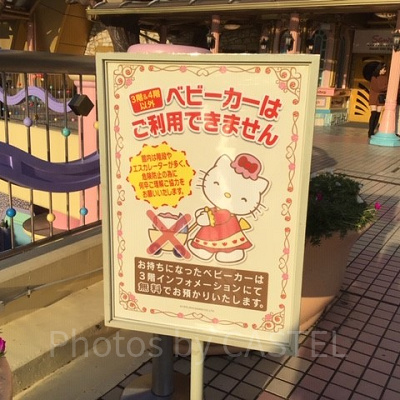 サンリオピューロランド　休日のベビーカー看板