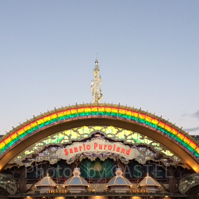 サンリオピューロランド