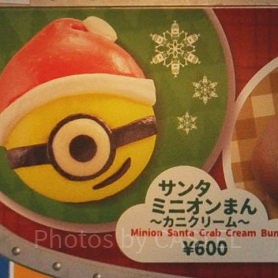 サンタ・ミニオンまん ～カニクリーム～