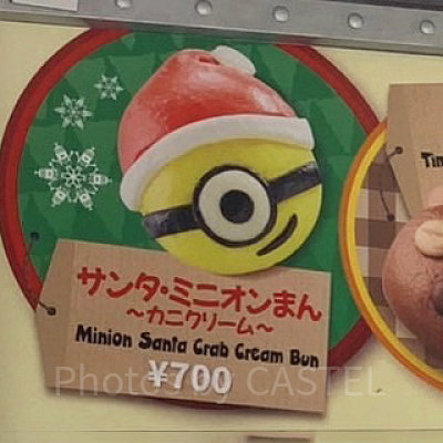 サンタ・ミニオンまん ～カニクリーム～