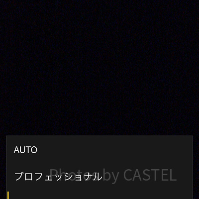 撮影時の画面