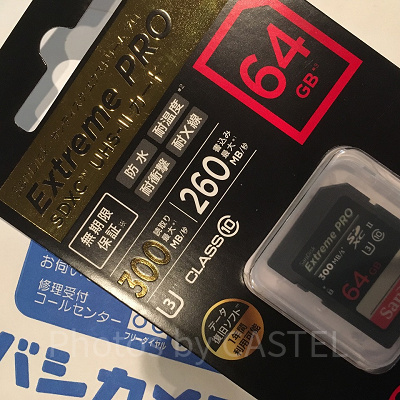 SDカード<br />（サンディスク エクストリームプロ クラス10）