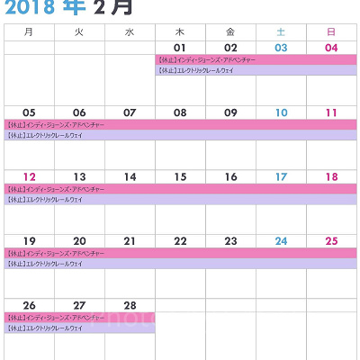 シーの休止情報カレンダー2月