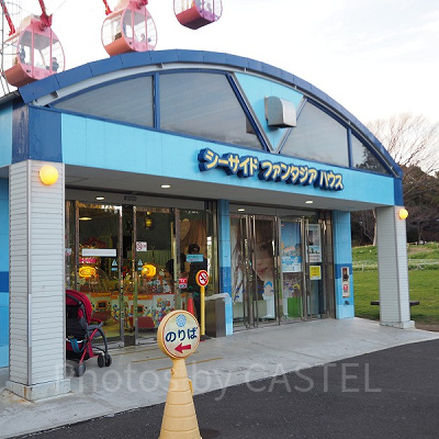 シーサイドファンタジアハウス