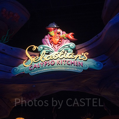 セバスチャンのカリプソキッチン