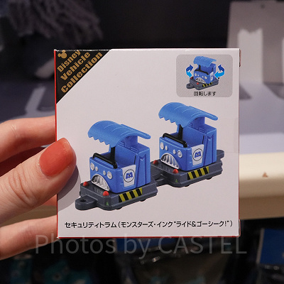 セキュリティトラムモンスターズインクライド＆ゴーシーク！（トミカ）