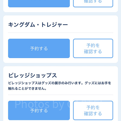 ショップを選択