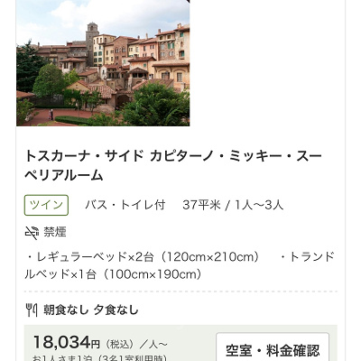 プラン一覧から、希望に合ったプランを選択する