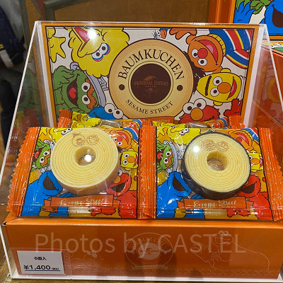 セサミストリートのバームクーヘン