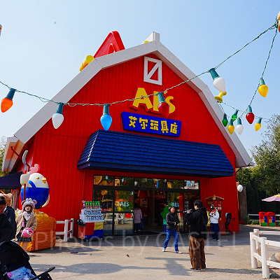 上海ディズニートイストーリーランド：アルのトイバーン