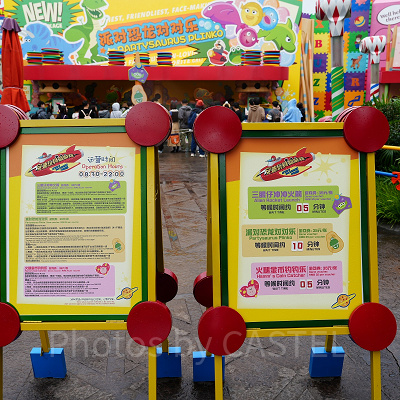 上海ディズニートイストーリーランド：アンディのバックヤード