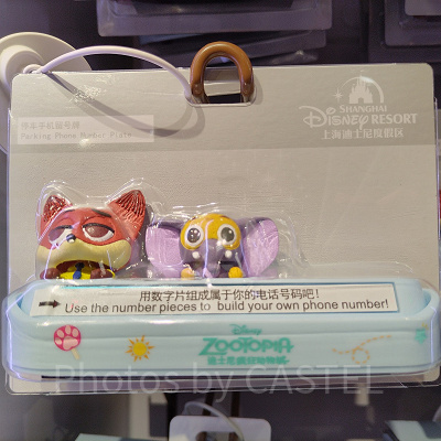 上海ディズニーズートピアグッズ：駐車用電話番号プレート