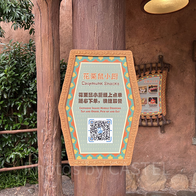 上海ディズニーのレストラン＆グルメ：モバイルオーダーの対象店舗にご注意！