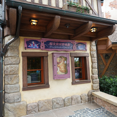 上海ディズニーランド:フェアリーゴッドマザーのカップボード