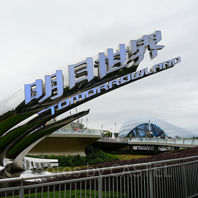 上海ディズニーランド：トゥモローランド