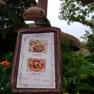 上海ディズニーランド：トライバル・テーブル