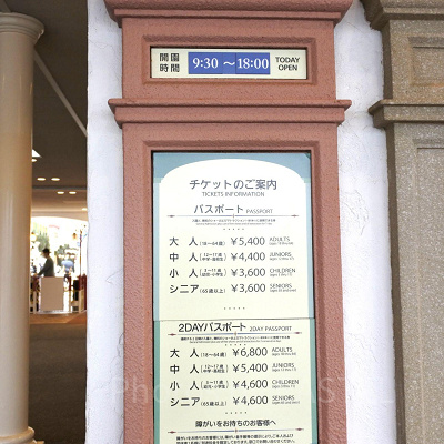 志摩スペイン村「パルケエスパーニャ」のチケット案内
