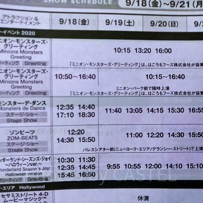 ショースケジュール