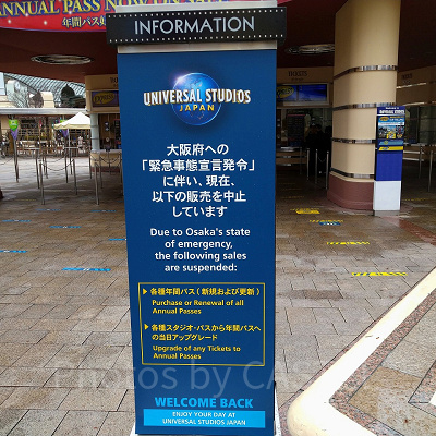 緊急事態宣言中の看板（2021年2月）