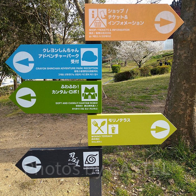 ニジゲンノモリの看板