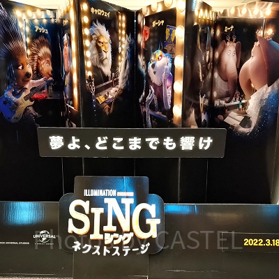 SING2 / シング2