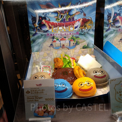 スライムぎっしりなかよしバーガーランチボックス
