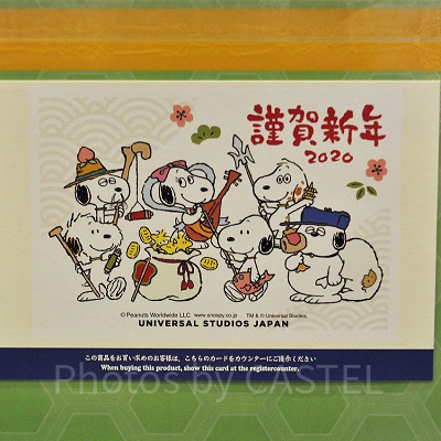 スヌーピーときょうだいの年賀状デザイン（2020年）