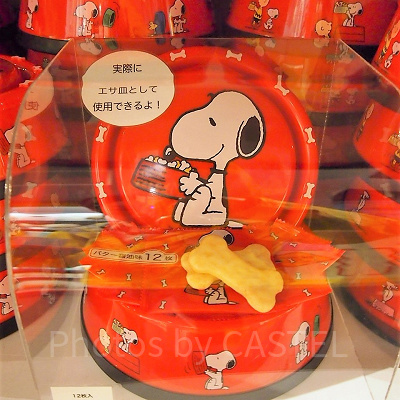 スヌーピー骨型せんべい