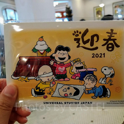 スヌーピーの年賀状