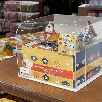 スヌーピー柿の種